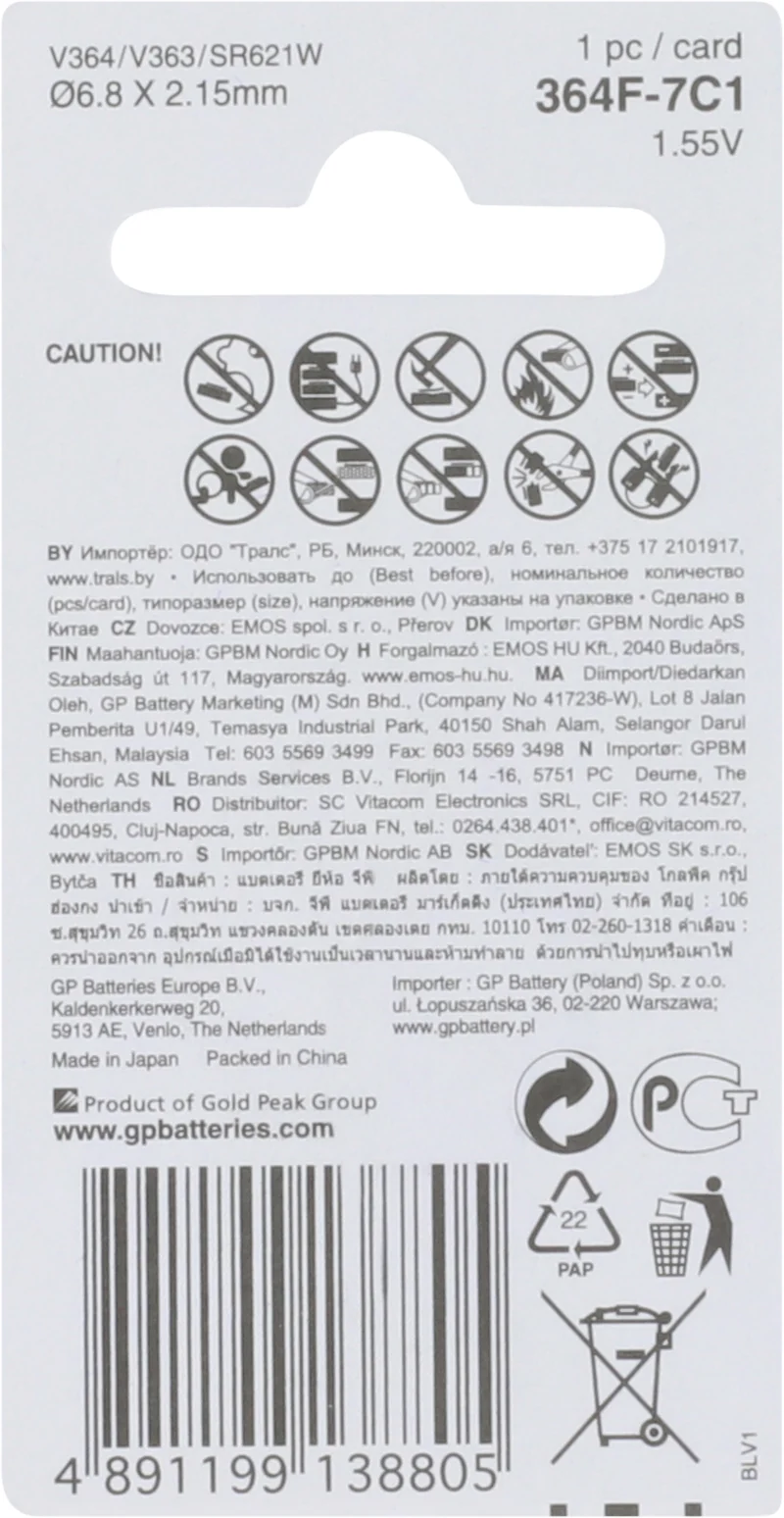 GP horloge batterij SR60 zinc-air 1,55V